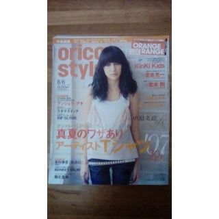 oricon style　2007年8月号(音楽/芸能)