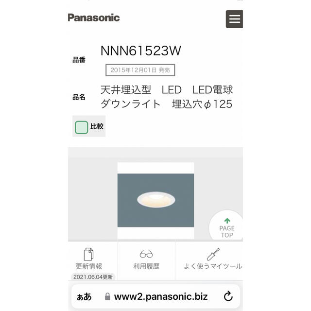 2 未開封 2個セット パナソニック LED ダウンライト NNN 61523 | フリマアプリ ラクマ
