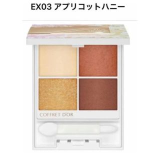 コフレドール(COFFRET D'OR)のコフレドール　アイシャドウ　テ・ドルチェシャドウ　EX03 アプリコットハニー(アイシャドウ)