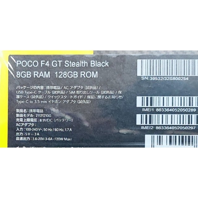 カメラ】 ANDROID - Poco f4 gt Stealth Black 国内版 SIMフリーの通販 by N's  shop｜アンドロイドならラクマ カテゴリ - shineray.com.br