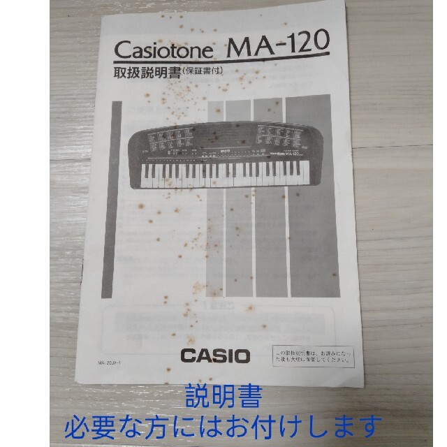 CASIO(カシオ)のCASIO TONE BANK KEYBOARD MA120 楽器の鍵盤楽器(キーボード/シンセサイザー)の商品写真