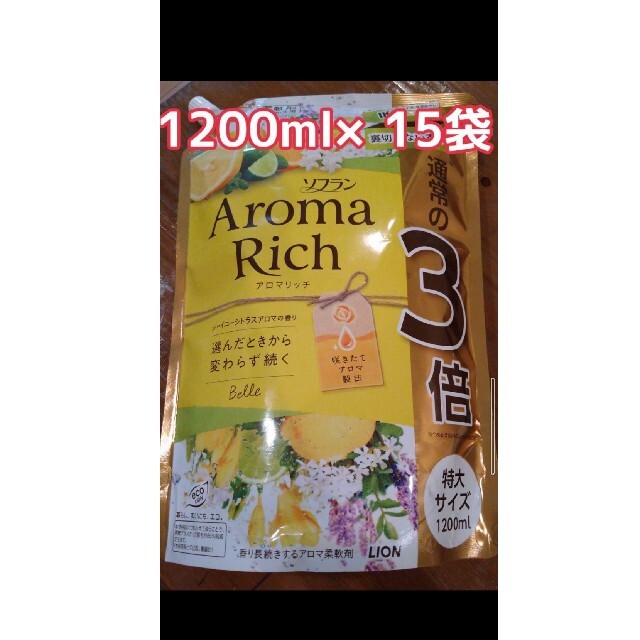 ソフラン アロマリッチ ベル 特大1200ml×15袋
