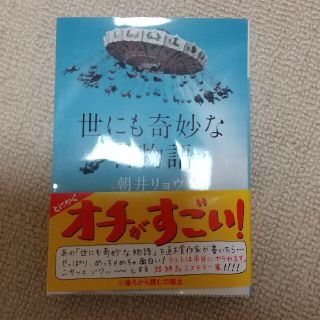 世にも奇妙な君物語(その他)