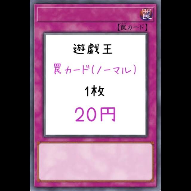 遊戯王 罠カード(ノーマル) 【つ】【て】【と】