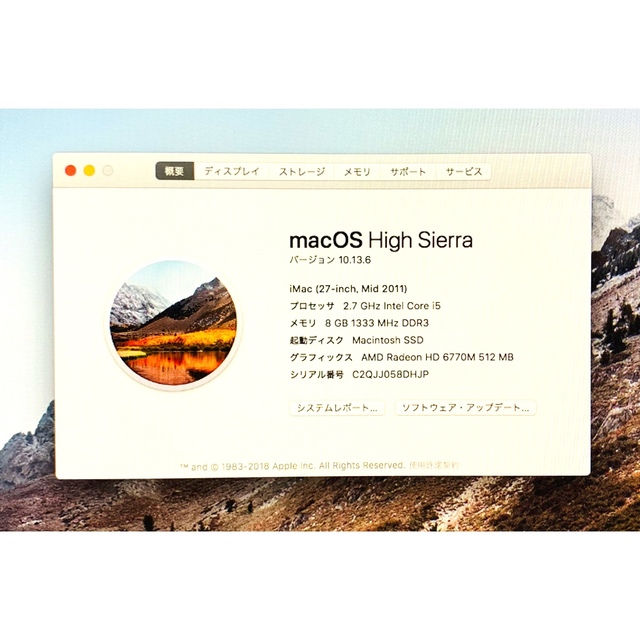 iMac Mid 2011 27-inch SSD250GB 商品の状態 直販オーダー スマホ/家電