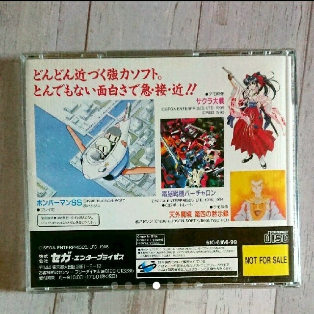 【ジャンク品扱い】セガサターン ゲームソフト エンタメ/ホビーのゲームソフト/ゲーム機本体(その他)の商品写真