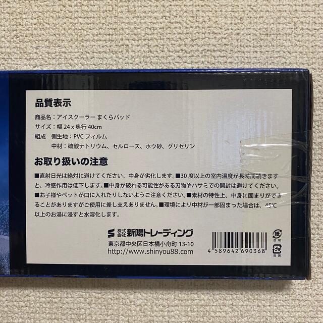 【2個セット】tobest アイスクーラーまくらパッド 24×40cm インテリア/住まい/日用品の寝具(シーツ/カバー)の商品写真