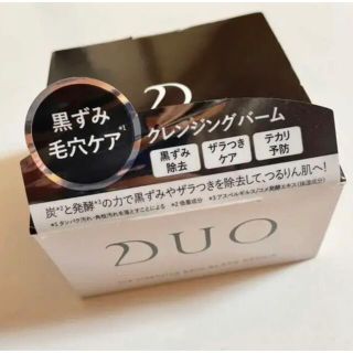 DUO デュオ ザ クレンジングバーム ブラックリペア(クレンジング/メイク落とし)