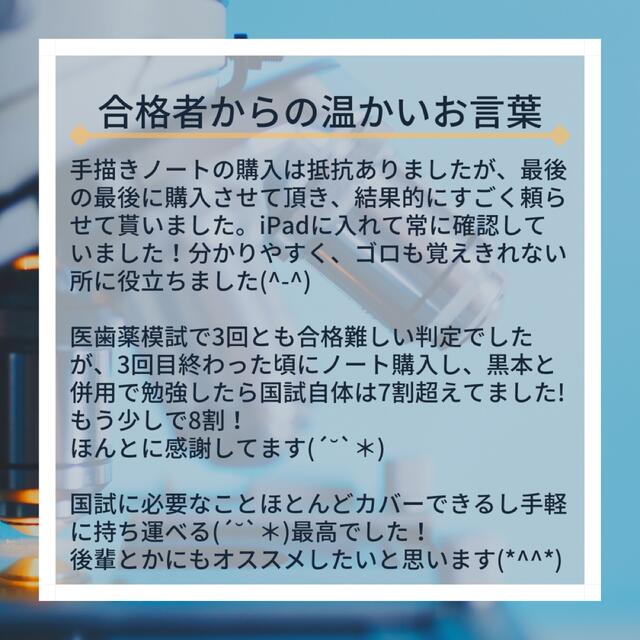 臨床検査技師 国家試験まとめノート