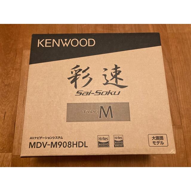 KENWOOD - カーナビ　KENWOOD MDV-M908HDL 新品未開封　送料込み