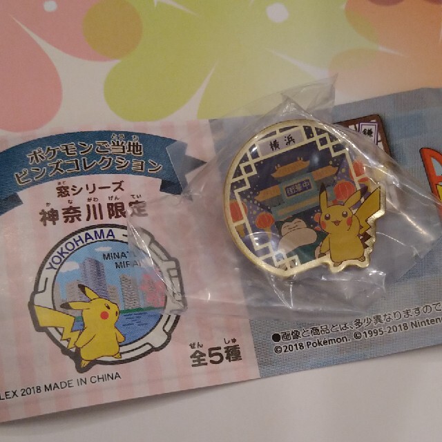 全品最安値に挑戦 仙台松島限定 ポケモンご当地ピンズ en-dining.co.jp