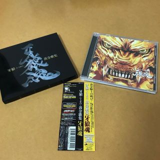 牙狼＜GARO＞黄金歌集 牙狼魂　中古(アニメ)