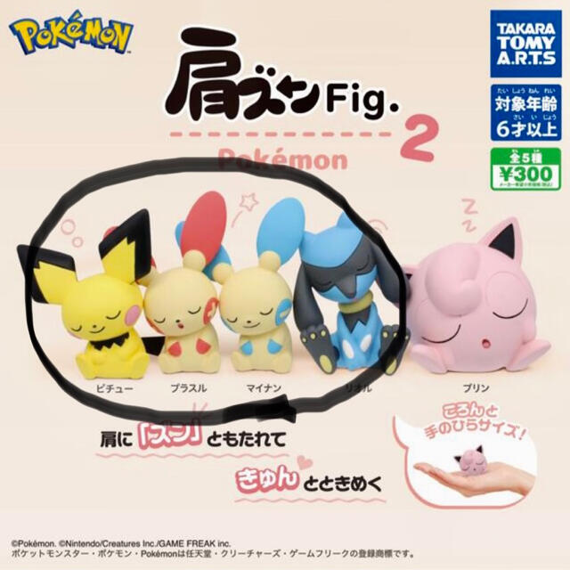 ポケモン(ポケモン)の(バラ売りOK)肩ズンFig Pokémon 2 ポケモン4体セット エンタメ/ホビーのフィギュア(ゲームキャラクター)の商品写真