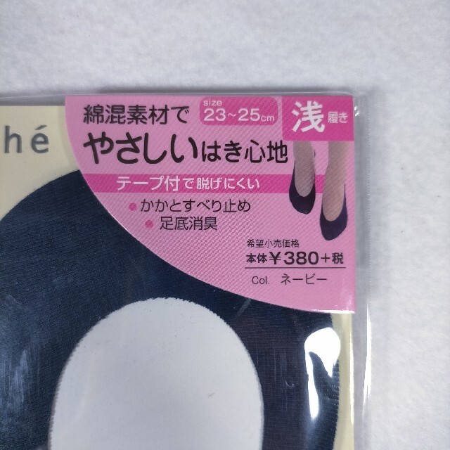 GUNZE(グンゼ)のソックス 靴下 フットカバー トゥシェ レディース 浅ばき 23~25㎝ 12足 レディースのレッグウェア(ソックス)の商品写真