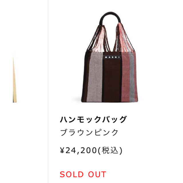 Marni(マルニ)のマルニ☆ハンモックバッグ レディースのバッグ(ハンドバッグ)の商品写真