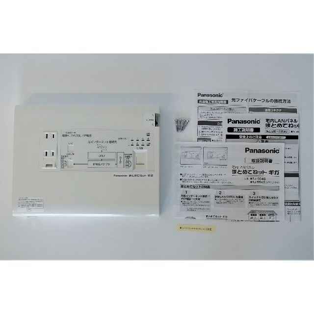 パナソニック【WTJ5545】宅内LANパネルまとめてねットギガ 光コンセント付