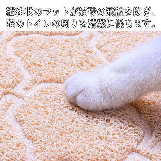 猫 肉球 トイレマット 2点 グレー＆ベージュ 猫砂 マット 砂取りマット その他のペット用品(猫)の商品写真
