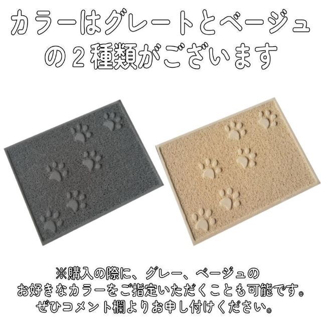 猫 トイレマット 2点  猫砂マット 砂取りマット 犬 その他のペット用品(猫)の商品写真