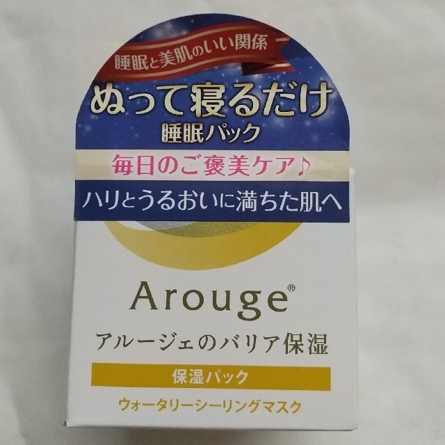 【新品】アルージェ ウォータリーシーリングマスク 夜用 保湿パック コスメ/美容のスキンケア/基礎化粧品(パック/フェイスマスク)の商品写真