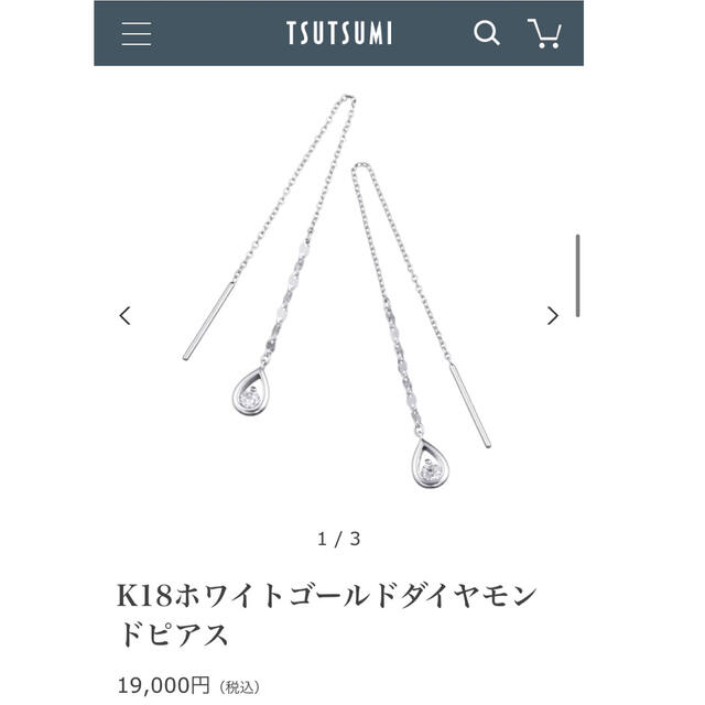 ジュエリーツツミ ◇K18 ホワイトゴールド ダイヤモンド ピアス 超安い