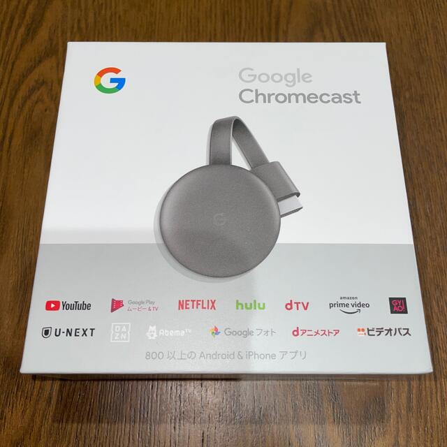 Google(グーグル)のGoogle Chromecast 第三世代 2K対応 チャコール スマホ/家電/カメラのテレビ/映像機器(映像用ケーブル)の商品写真