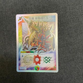デュエマ ロマネスク 韓国語 | www.jarussi.com.br