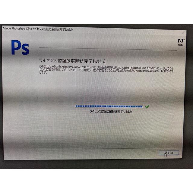 Adobe Photoshop CS4（Windows版）PC/タブレット