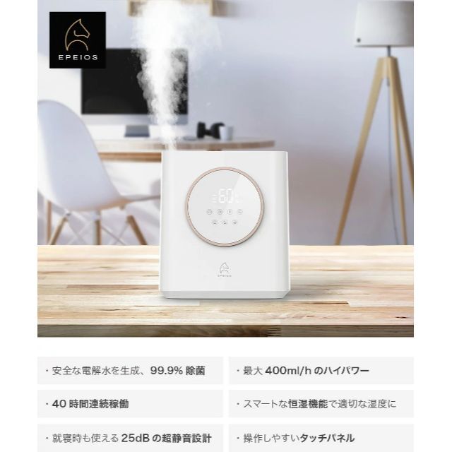 アロマ対応 EPEIOS ハイパワー 加湿器