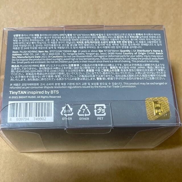 タイニータンTinyTANくじら キーリング 2