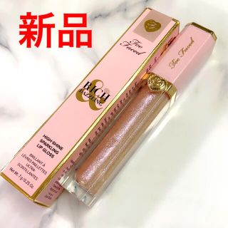 トゥフェイス(Too Faced)のトゥーフェイスド リッチ＆ダズリン ハイシャイン スパークリング リップグロス(リップグロス)