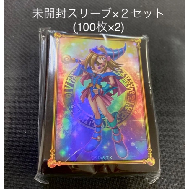 遊戯王 ブラックマジシャンガール  スリーブ　プロテクター　2個セット