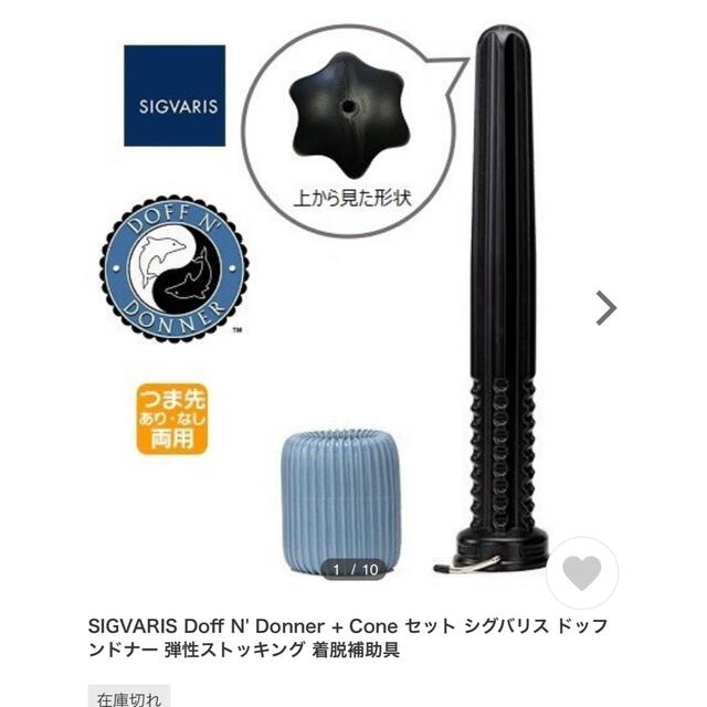ドッフンドナー 新品 | so80.com.br