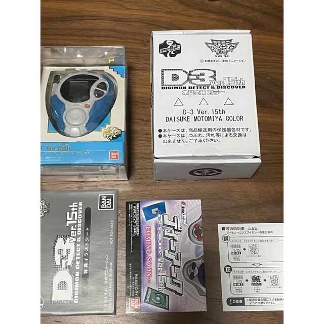 低反発 腰用 デジモンアドベンチャー02 D-3 Ver.15th 本宮大輔カラー