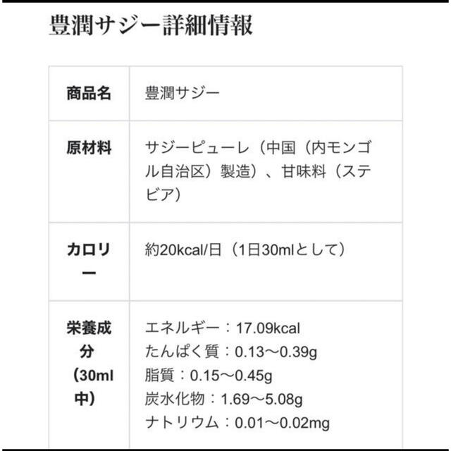 【お試し】豊潤サジー スティックタイプ　30ml × 3包　フィネス 食品/飲料/酒の健康食品(その他)の商品写真