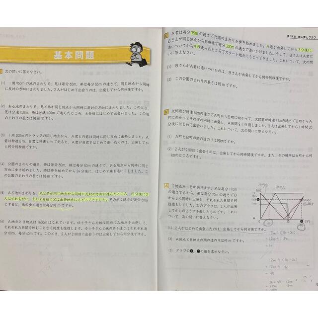 四谷大塚　予習シリーズ　5年上