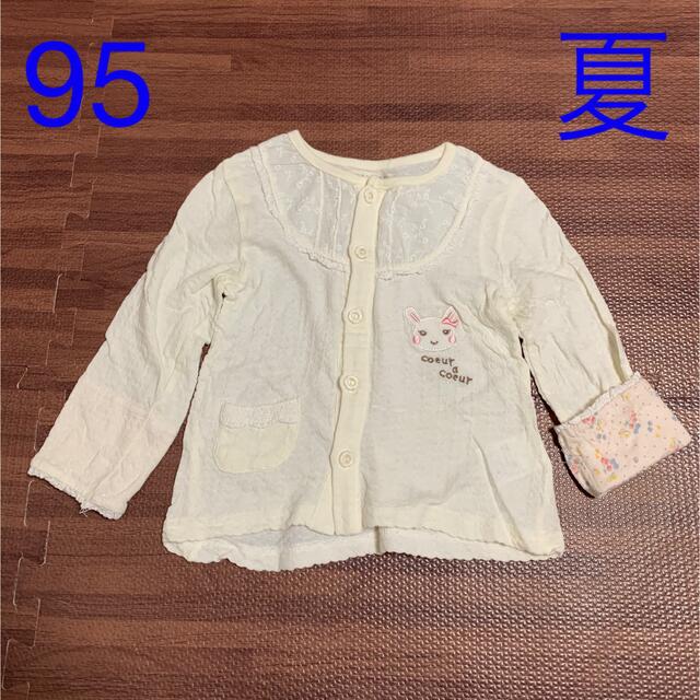 coeur a coeur(クーラクール)の【95】クーラクール夏物カーディガン キッズ/ベビー/マタニティのキッズ服女の子用(90cm~)(カーディガン)の商品写真