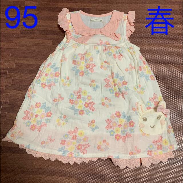 coeur a coeur(クーラクール)の【95】クーラクール春物ワンピース キッズ/ベビー/マタニティのキッズ服女の子用(90cm~)(ワンピース)の商品写真