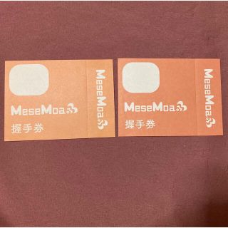 MeseMoa. めせもあ。 握手券の通販 by みかん's shop|ラクマ