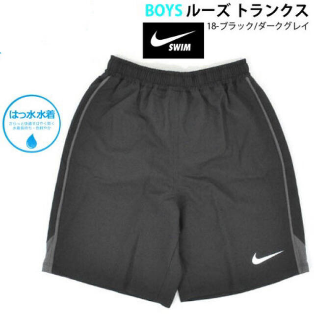 NIKE(ナイキ)の最終処分 新品160 ナイキ キッズ・ジュニア 水着 サーフパンツトランクス キッズ/ベビー/マタニティのキッズ服男の子用(90cm~)(水着)の商品写真