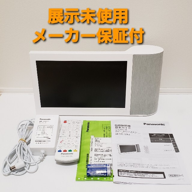 Panasonic SC-VA1-W ワイヤレススピーカーシステム 正規激安 noxcapital.de