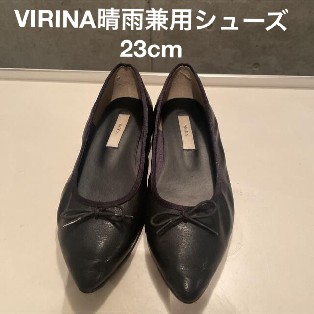 DIANA - VIRINAヴィリーナ晴雨兼用ポインテッドバレエシューズ黒 23cm