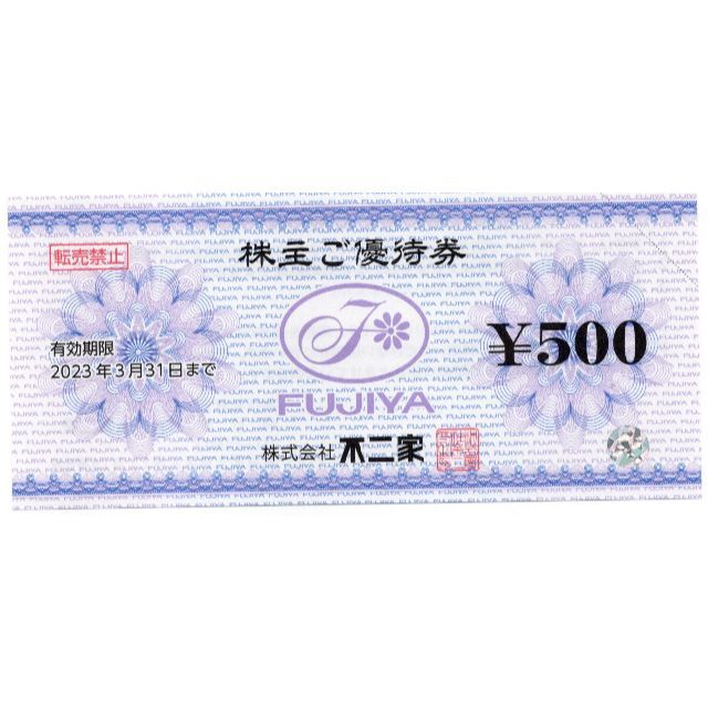 【使用期限無し】不二家商品券　10,000円分チケット