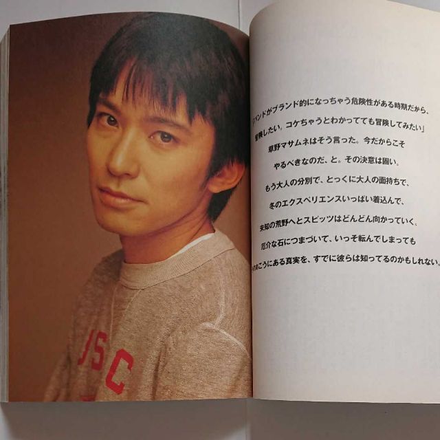 BREaTH 1997年 VOL.3 スピッツ / Spitz / 草野マサムネの通販 by BREaTH 1997年 VOL.3 スピッツ / Spitz / 草野マサムネの通販 by