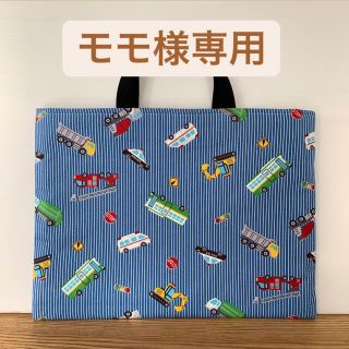 モモ様専用　働く車柄ハンドメイドバッグ(外出用品)