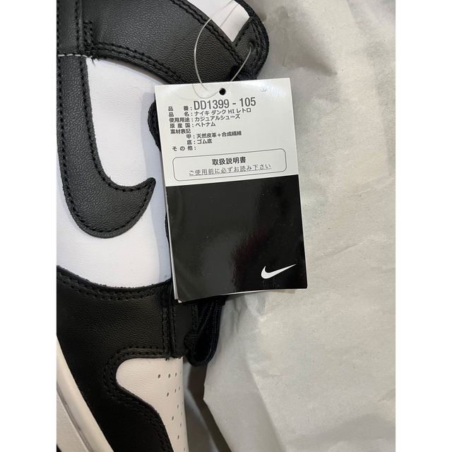 NIKE DUNK HI RETRO 26cm Panda パンダ