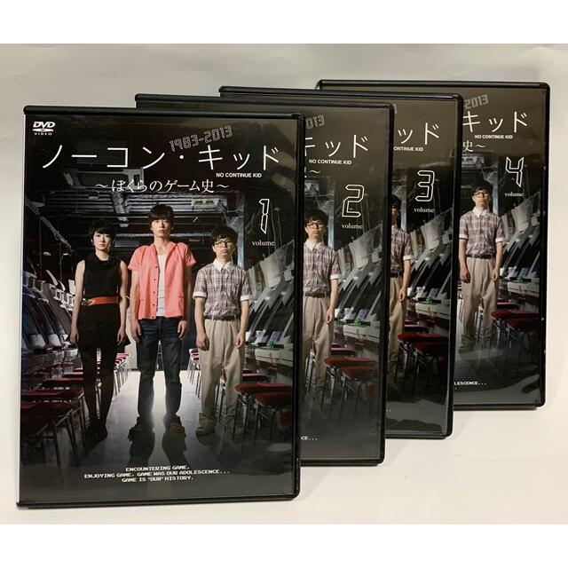 DVD ノーコン・キッド ～ぼくらのゲーム史～ 全4巻セット‼︎ 田中圭