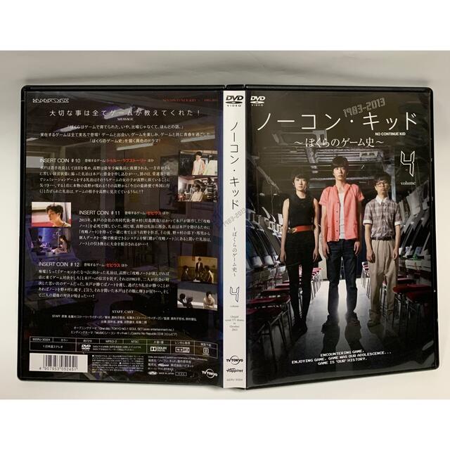 感謝報恩 DVD ノーコン・キッド ~ぼくらのゲーム史~ 全4巻セット