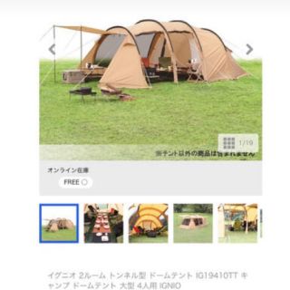 カマボコテント　イグニオ2ルーム トンネル型 ドームテント IG19410TT