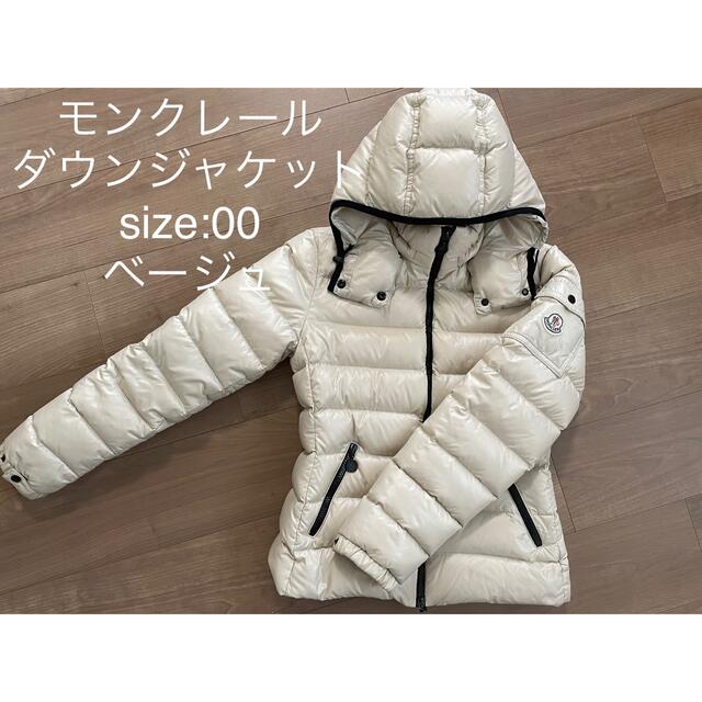 レディース】 MONCLER - モンクレール ダウン ベージュの通販 by 店頭受取対応商品 レディース ベージュ ブラック モンクレール MONCLER ダウンジャケット