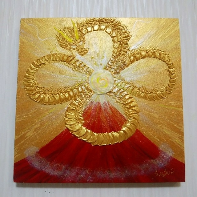 風水開運絵画＊金神八の字無限龍赤富士Gold 龍神の道 永遠金運健康商売繁盛子孫インテリア